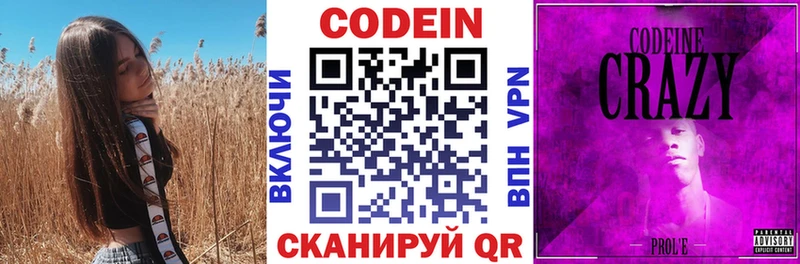 гидра вход Лесной Кодеин напиток Lean (лин)