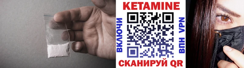 Кетамин ketamine Лесной